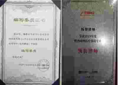 贵州医疗纠纷、事故及医疗管理律师 —杨智律师